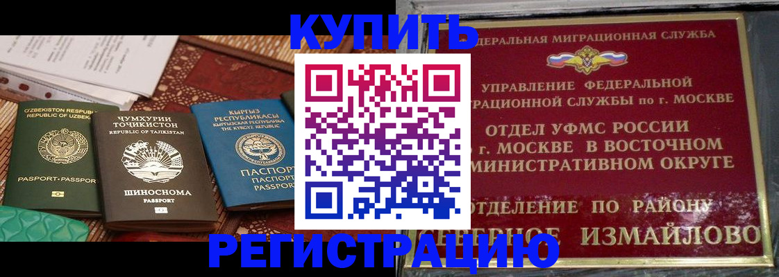 временная регистрация надежно в Нытве